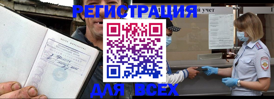 купить прописку в Суздали