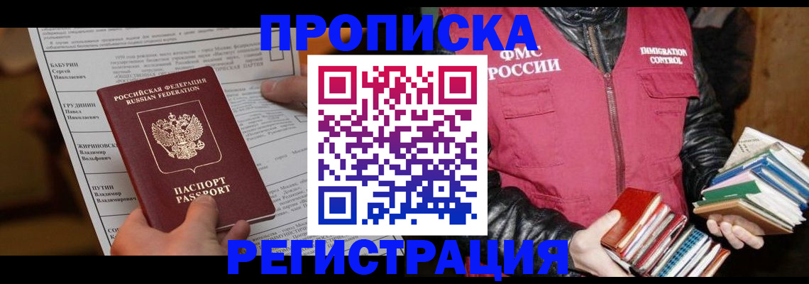 временная регистрация гарантия в Суздали